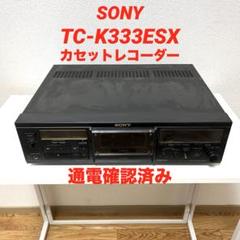 2025年最新】sony tc-k333の人気アイテム - メルカリ