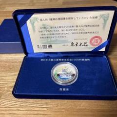 送料無料】 東日本大震災復興事業記念1000円銀貨（第二次）個人
