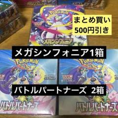 2025年最新】バトルパートナーズ box 未開封の人気アイテム