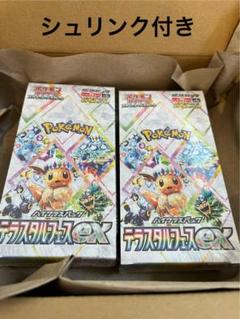 ✅安心鑑定ポケモンカード ロケット団の栄光 新品未開封シュリンク有　即日発送 ポケモンカードゲーム シュリンクつき ポケカ ロケット団の栄光