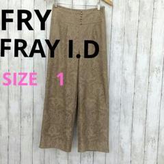 【FRAY.ID】フレイアイディー　パンツ　ロング　総レース　ベージュ系　Lのサムネイル