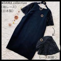 ＊新品＊ダーマコレクション♡黒 レース付き長袖シャツ NEOS（KOKUYO） tシャツ 「neos」ルーズシルエット ドレープ