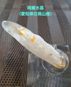 【貴重】両錐 水晶 愛知県 白鳥山 鉱石 原石 国産 貴重】両錐 水晶 愛知県 白鳥山 鉱石 原石 国産 - メルカリ