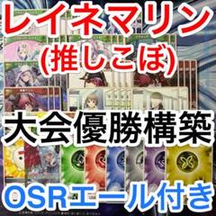 2025年最新】ホロカ デッキ レイネの人気アイテム - メルカリ