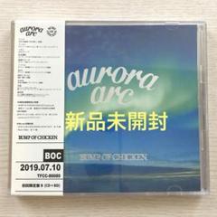 BUMP OF CHICKEN aurora arc 初回限定盤B CD+BD