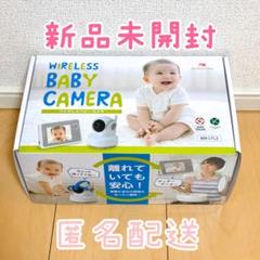 蛯原友里監修 見守りカメラ  ワイヤレスベビーカメラ mamasuma 2025年最新】mamasumaの人気アイテム - メルカリ