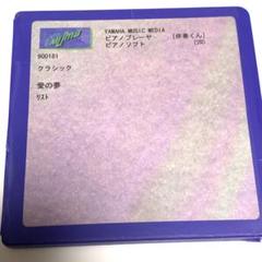 2025年最新】ヤマハ 自動演奏 ピアノ フロッピーディスクの人気
