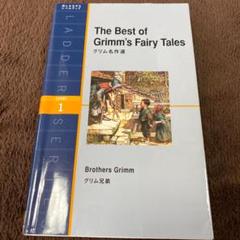 グリム名作選 = The Best of Grimm's Fairy Talesのサムネイル