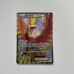 ホウオウEX SR BW5 リューノブレード 051/050 買取】ホウオウEX SR [リューノブレード] BW5 051/050 ポケモン