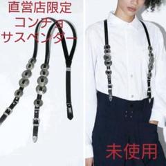 2025年最新】サスペンダー togaの人気アイテム - メルカリ