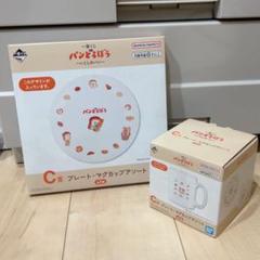 パンどろぼう 一番くじ C賞 セットのサムネイル