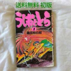 からくりサーカス 直筆サイン入り複製原画 才賀勝 しろがね 藤田和日郎 限定品 からくりサーカス 直筆サイン入り複製原画 才賀勝 しろがね 藤田