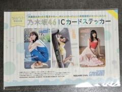 乃木坂 欅坂 ステッカー ポスター クリアファイル など 計10種24 グッズ 乃木坂46 OFFICIAL WEB SHOP | 乃木坂46 グッズ通販サイト