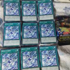 遊戯王９枚 御巫の水舞踏