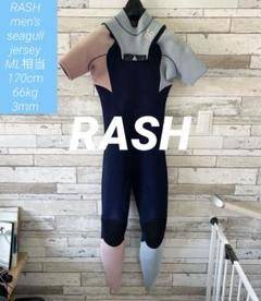 RASH メンズ ML 170cm シーガル ジャージ 3mm