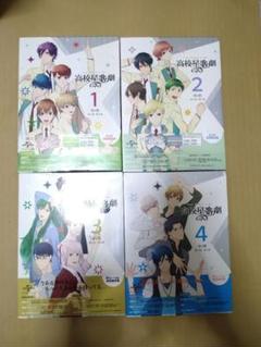 高校星歌劇 スタミュ 初回限定版 第2期 1.2.3.4巻セット