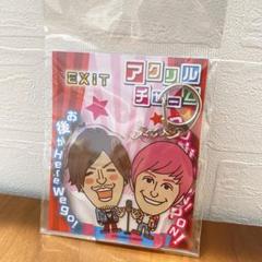 値下げ中! 全て新品未使用未開封!EXIT グッズセット りんたろー。かねちー 2025年最新】exit グッズの人気アイテム - メルカリ