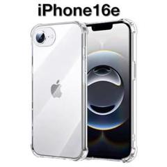 iPhone 16e ソフトケース カメラ&画面レンズ保護