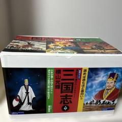 三国志 横山光輝 1-60巻 完結まで 漫画 全巻セット