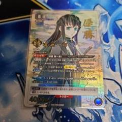 【未開封】時透無一郎 ワンバトルカップ OBC WINNER プロモ