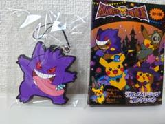 ポケモン ハロウィン ラバーストラップ ゲンガー - メルカリ