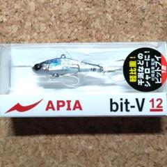 bit-V12 | ルアー | APIA -アピア-