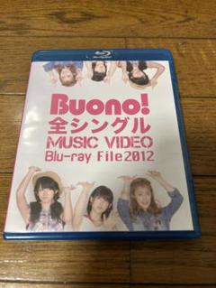 【ももち】Buono! MV関連DVDセット シングルV イベントV ジャケ無し 6408411718b3d1d0fcd43e962d62a7