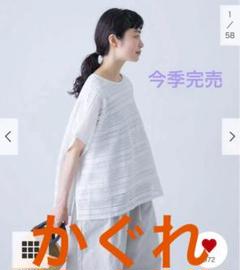 かぐれ コットンラッセルレースポンチョ 今季 OFF 白 新品 完売