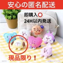 2025年最新】bts ぬいぐるみ まとめの人気アイテム - メルカリ