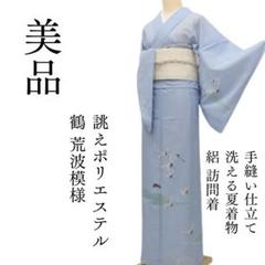 2025年最新】洗える 絽 訪問着の人気アイテム - メルカリ