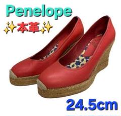 Penelope エスパドリーユ ウェッジソール パンプス 24.5 本革　朱赤
