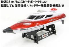 時速35km/h 高速 ボートラジコン HJ806 赤 スピードボート