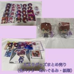 『最終値下げ』　魔法使いの約束　ミスラ　缶バッジ　きらどるぬいぐるみ　特典 最終値下げ』 魔法使いの約束 ミスラ 缶バッジ きらどる