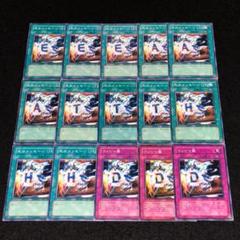 No.8077 遊戯王 BE2 セット ウィジャ盤 死のメッセージ「H」