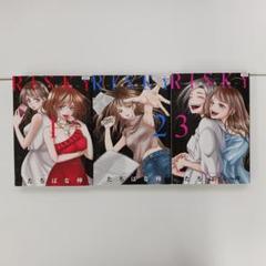 直筆イラスト入りサイン本 RISKY 復讐は罪の味 たちばな梓 RISKY~復讐は罪の味~2 (Only Lips comics) | たちばな梓 |本
