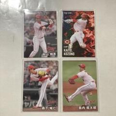【値下げ】広島東洋カープトレーディングカード 4枚セット