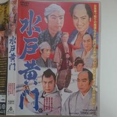 水戸黄門('57東映)