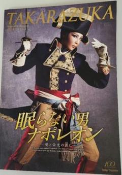 宝塚星組　ナポレオン　DVD 宝塚歌劇団100周年 星組 眠らない男ナポレオン DVD2枚セット