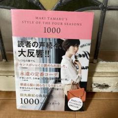 セットアップ 【※mi❤︎※様 お取り置き】田丸麻紀さん着用Koiフリル