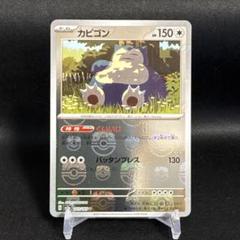 ポケモンカード151マスターボールミラー12枚セット Amazon.co.jp: ポケモンカード151 sv2a 強化拡張パック