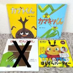 カブトくん カマキリくん ホタルのアダムとほしぞらパーティー