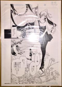 【非売品】「化物語 物語シリーズ 複製原画 大暮維人 西尾維新」少年マガジン