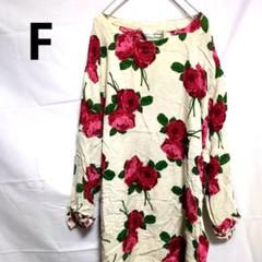 【希少】花柄　フラワー　長袖　カットソー　ロングワンピース　F　海外　US