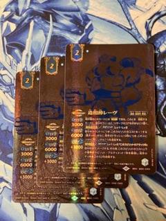 バトスピ　造相棒レーヴ　メモリアル版 造相棒レーヴ - バトルスピリッツ wiki