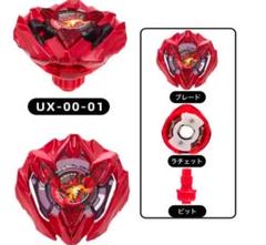 ベイブレードX ドランバスター1-60A メタルコート レッド 限定品