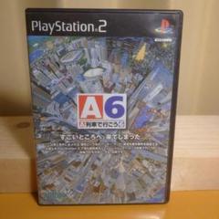 A列車で行こう6 　PlayStation 2　ソフト