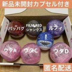 ワンピの実　7種類未開封セット