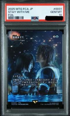 MTG 最後まで… Foil リスティックの研究　継承史　日本語　psa10