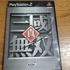 真・三国無双