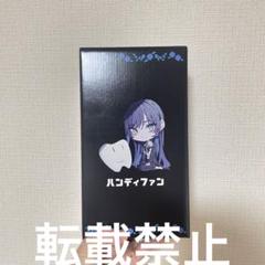 2025年最新】Ado モナリザの横顔 ハンディファンの人気アイテム